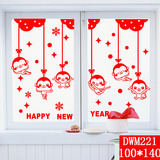 新年装饰 玻璃门贴纸 猴年店铺装饰橱窗贴窗花橱窗贴中国结 福字