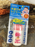 现货 日本 Wakodo和光堂 婴儿防晒霜 桃叶保湿防晒乳 SPF33 30ml