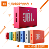 JBL GO音乐金砖迷你组合蓝牙小音箱户外便携卡通音响车载无线通话
