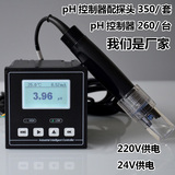 工业pH计在线pH计PHG-210pH/ORP控制器pHORP变送器酸度计工业在线