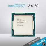 Intel/英特尔 酷睿I3 4170/4160 正式版散片 保一年 搭配主板优惠