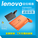 Lenovo/联想N700 win8平板超薄无线鼠标激光双模触控2.4G蓝牙4.0