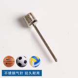 打气筒球针 充气气针 篮球针 足球排球充气针金属气针不锈钢材质