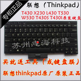 全新原装Thinkpad T430 T430I T430S X230 X230I L430键盘带背光