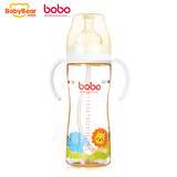 【贝贝熊】BOBO乐儿宝奶瓶300ml宽口PPSU宝宝奶瓶带手柄吸管