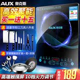 包邮AUX/奥克斯 C2109L 智能防滑触摸屏电磁炉正品特价送汤锅炒锅