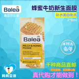 现货德国代购Balea芭乐雅 蜂蜜牛奶新生补水美白免洗面膜 8ml*2袋