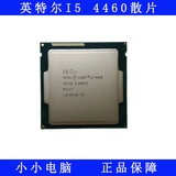 Intel/英特尔 i5-4430升级版 I5-4460 四核3.0G Haswell 1150 CPU
