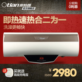 Otlan/奥特朗 HDSF8620-19/55 电热水器 即热式速热水器 智能多模