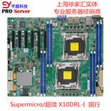 超微X10DRL-I C610芯片组X99 支持E5-2600 V3 CPU双路服务器主板