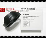 佳能/Canon 原装正品 EW-82 EW82 EF 16-35/4L IS USM 遮光罩