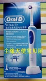 【包邮】正品 Braun/博朗欧乐B D12013清亮型充电式电动牙刷