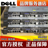 戴尔DELL R410 1366 1U超静音服务器12核 IDC 挂游戏 云计算
