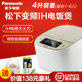 Panasonic/松下 SR-AFM151-N 日本电饭煲锅IH加热1-2-3-4-6人正品