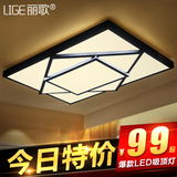 丽歌LED吸顶灯长方形客厅灯具饰创意个性多层现代简约卧室吸顶灯