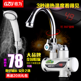 GZU/格为 电热水龙头 即热式厨房快速加热 速热电热水器小厨宝
