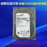 正品行货Seagate/希捷 ST1000VM002 1TB硬盘1000G 监控专用硬盘1T