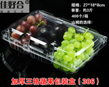 三斤水果盒蔬果盒西红柿包装盒三格长方形包装盒蔬菜打包盒306