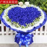 99朵蓝色妖姬蓝玫瑰花束同城鲜花速递广州鲜花店送女友生日礼物