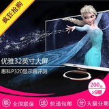 HKC/惠科32寸网吧显示器 P320 31.5超薄IPS硬屏专业设计游戏高清