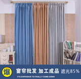上海窗帘遮光混纺单色布定制现代简约阳台防晒隔音隔热遮阳落地窗