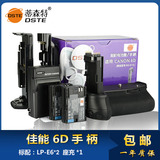 蒂森特 EOS 6D单反相机手柄 竖拍电池盒BG-E13 配LP-E6电池充电器