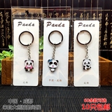 10个包邮60多款熊猫钥匙扣成都特色钥匙链礼品手信四川旅游纪念品