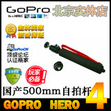 Gopro hero 3 2 3+相机自拍支架手持摄像机固定配件hd可拉伸杆管