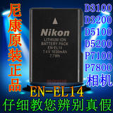 尼康原装电池EN-EL14 D3100 D3200 D3300 D5100 D5200 D5300正品