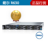 戴尔Server R630 1U机架式服务器主机至强6核E5数据库虚拟化应用