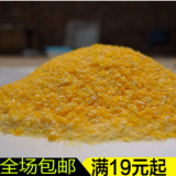 农家玉米面粉棒子面玉米糁玉米渣玉米粉手剥石磨无添加250克