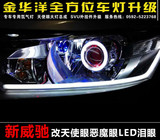丰田新款威驰改天使眼双光透镜LED光导泪眼氙气大灯总成恶魔眼