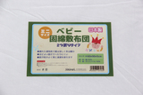 日本代购 白井产业婴儿床垫 5cm厚度固棉床垫包邮现货