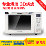Panasonic/松下 NN-DF382MXPE 微波炉 烤箱 家用 光波炉 智能平板