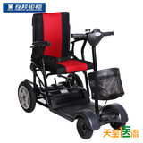 互邦电动轮椅老年代步车老人电动四轮车残疾人电动车三轮折叠包邮