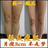 [转卖]美腿瘦腿精油瘦身小腿大腿V脸咬肌瘦腰腹部肚子脂肪肌型