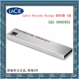 LaCie保时捷 Porsche Design USB3.0 Key 2代U盘32G加密32gb顺丰