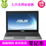 Asus/华硕W419W419l4210超薄i3i5i7四核独显游戏手提笔记本电脑