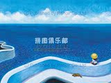 代购-台湾进口雷诺瓦拼图 几米漫画 海之湾 504片儿童玩具