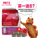 METZ玫斯天然无谷物鲜肉全猫粮成幼宠物加菲猫波斯猫主粮1.36kg