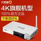 芒果嗨Q海美迪Q5II四核3代4K智能3D网络电视机顶盒高清IPTV播放器