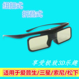 小米2电视主动快门式蓝牙3D眼镜 三星JU7800/JS9800夏普松下索尼
