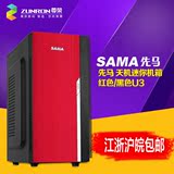 SAMA先马天机迷你小机箱/下置电源/USB2.0/USB3.0/台式机主机机箱