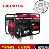 HONDA闽东本田MHT13500大功率三相380V电启动12kVA汽油发电机组