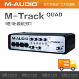 M-AUDIO M-TRACK QUAD 4进4出音频接口/声卡 USB吉他/编曲外置卡