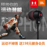 新!JBL UA安德玛限量版专业运动蓝牙耳机无线入耳式跑步健身耳机