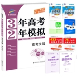 送10重礼 3年高考2年模拟2017/文数 文科数学/课标版/三年高考两年模拟/含答案 练习册 高考第一复习方案 曲一线正版授权