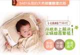 良良枕0-3岁婴儿枕头夏新生儿护型防偏宝宝枕头加长儿童定型枕