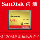 SanDisk闪迪 CF 64G CF卡 64G 800X 120M/S 高速单反相机内存卡