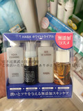 日本代购直邮拼单HABA鲨烷美白套装sq油VC水雪白佳丽卸妆油孕妇
